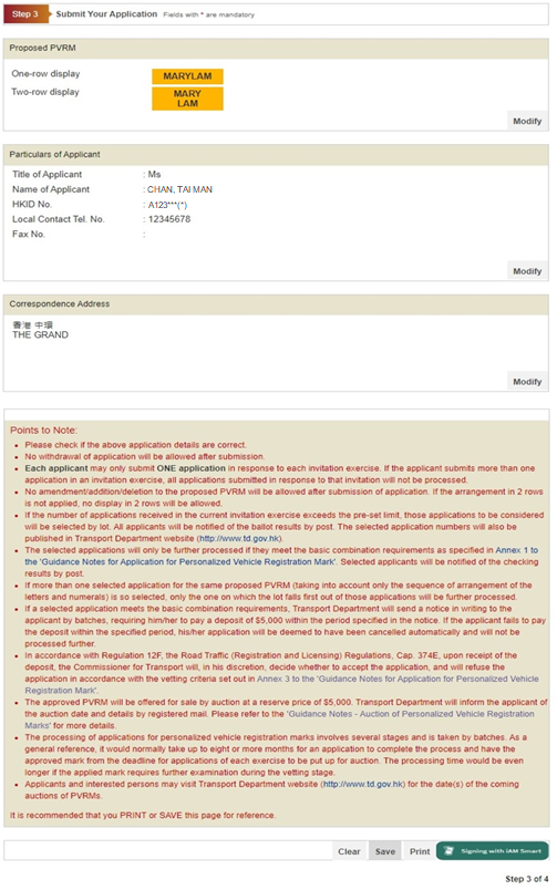 1.  page shows instruction to sign your application with “iAM Smart”.